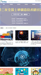 Mobile Screenshot of geostar.com.cn