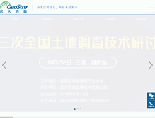Tablet Screenshot of geostar.com.cn